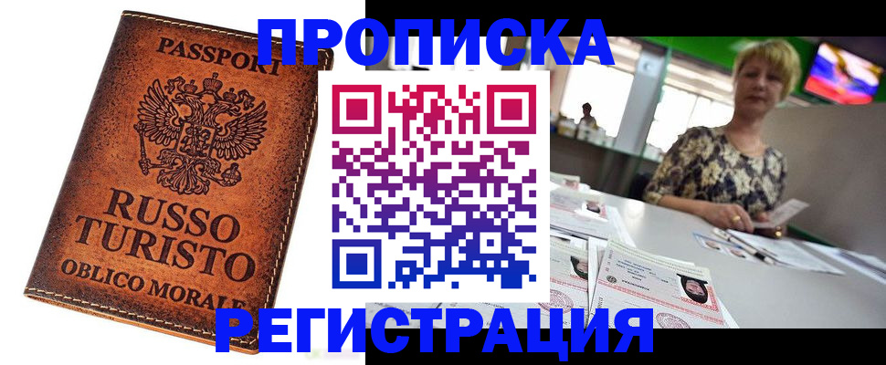 временная регистрация госуслуги в Комсомольске-на-Амуре