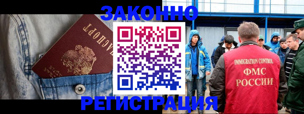 прописка для школы в Комсомольске-на-Амуре