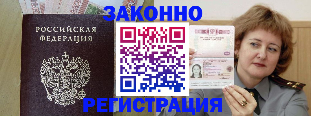 временная регистрация госуслуги в Комсомольске-на-Амуре