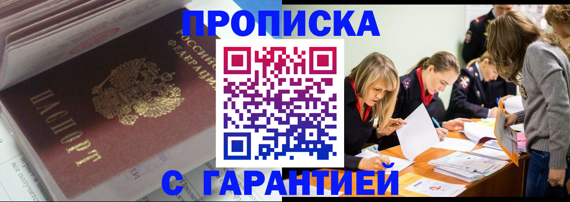 прописка ребенка в Комсомольске-на-Амуре